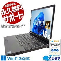 楽天市場】中古パソコン富士通ahの通販