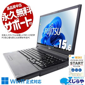 中古パソコン 中古 ノートパソコン Office付き 2021年製 第11世代 バッテリー良好 自宅用 新品マウス 訳あり Windows11 Pro 富士通 LIFEBOOK A5511/G Core i3 8GB 15.6インチ 中古 パソコン ノートパソコン