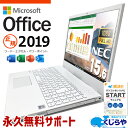 【本日オトク！】 microsoft office付き 中古パソコン 中古 ノートパソコン Office付き SSD 256GB 第10世代 テンキー Webカメラ BD-RE Windows11 Pro NEC LaVie GN164ADGS Core i5 16GB 15.6インチ 中古 パソコン ノートパソコン