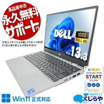 楽天市場】ssd 256（シリーズLatitude（Dell））（ノートPC｜パソコン 