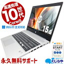 【本日オトク！】 第10世代CPUで高速処理! 中古ノートパソコン おすすめ 整備済み Office付き 今だけ3ヶ月保証付! 第10世代 Webカメラ テンキー 大容量 ビジネス Windows11 Pro HP ProBook 450 G7 Corei5 16GB 15.6型 中古 パソコン ノートパソコン