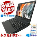 多機能＆高性能！ 中古ノートパソコン おすすめ 整備済み Office付き 今だけ3ヶ月保証付! 第10世代 快適メモリ type-c Webカメラ テンキー Windows11 Pro 富士通 LIFEBOOK A5510 Core i5 16GB 15.6インチ 中古 パソコン ノートパソコン