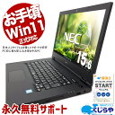 中古パソコン 中古 ノートパソコン Office付き バッテリー良好 Win11正式対応 動画視聴 資料作成 国内メーカー Windows11 Pro NEC VersaPro VKM16XZG5 Core i5 8GB 15.6インチ 中古 パソコン ノートパソコン