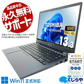 楽天市場】 メーカー > 東芝 : 中古パソコン くじらや