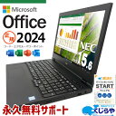 【最大5千円OFF】 最新 microsoft office付き 中古パソコン 中古 ノートパソコン バッテリー良好 最新オフィス 新品メモリ 資料作成 事務作業 キーボード綺麗 Windows11 Pro NEC VersaPro VKT16XZG5 Core i5 16GB 15.6インチ 中古 パソコン ノートパソコン