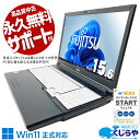 【最大5千円OFF】 中古パソコン 中古 ノートパソコン Office付き バッテリー良好 第10世代 テンキー Webカメラ コスパ◎ Windows11 Pro 富士通 LIFEBOOK A5510/FX Core i3 8GB 15.6インチ 中古 パソコン ノートパソコン