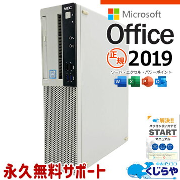 楽天市場】ESPRIMO D586/M FMVD1504S 富士通 Windows 10 Pro 64bit 第6 