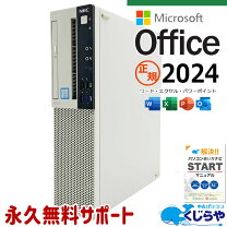 楽天市場】microsoft office（デスクトップPC｜パソコン）：パソコン 