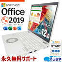 レッツノート 中古ノートパソコン Office付き Windows11 Core i5 第10世代 メモリ16GB SSD256GB 12型 タッチパネル SIM対応 軽量 Panasonic CF-QV9 中古PC ノートPC
