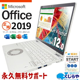 レッツノート 中古ノートパソコン Office付き Windows11 Core i5 第10世代 メモリ16GB SSD256GB 12型 タッチパネル SIM対応 軽量 Panasonic CF-QV9 中古PC ノートPC