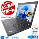 【最大5千円OFF！】 中古パソコン 中古 ノートパソコン Office付き バッテリー良好 第8世代 NVMe CAD モデリング 編集 大容量 ビジネス Windows11 Pro Lenovo ThinkPad P52 Mobile Workstation Core i7 16GB 15.6インチ 中古 パソコン ノートパソコン