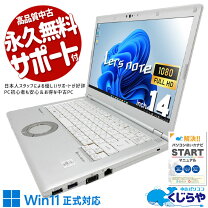 楽天市場】パナソニック レッツノート 14型の通販