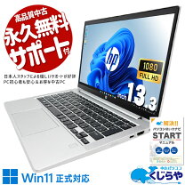 楽天市場】訳あり（メーカーHP）（ノートPC｜パソコン）：パソコン 