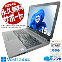 中古パソコン 中古 ノートパソコン Office付き バッテリー良好 第8世代 大容量 コスパ◎ 動画視聴 書類作成 Windows11 Pro HP Notebook PC 250G7 Core i5 8GB 15.6インチ 中古 パソコン ノートパソコン