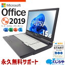 microsoft office付き 中古パソコン 中古 ノートパソコン オフィス2019 バッテリー良好 テンキー webカメラ 資料 レポート作成 Windows11 Pro 富士通 LIFEBOOK A5510/FX Core i3 8GB 15.6インチ 中古 パソコン ノートパソコン