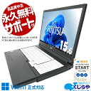 【本日ポイント5倍！】 中古パソコン 中古 ノートパソコン Office付き SSD 256GB 第8世代 テンキー 現品撮影 Windows11 Pro 富士通 LIFEBOOK A748/TX Core i5 8GB 15.6インチ 中古 パソコン ノートパソコン