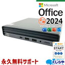 microsoft office付き 中古パソコン 中古 デスクトップパソコン 最新オフィス 永続版 コンパクト 第10世代 新品メモリ Windows11 Pro HP ProDesk 400 G6 DM Core i5 16GB 中古 パソコン デスクトップパソコン