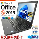 【最大5千円OFF！】 microsoft office付き 中古パソコン 中古 ノートパソコン バッテリー良好 快適メモリ 資料作成 事務作業 テンキー 仕事用 訳あり Windows11 Pro NEC VersaPro VRM16D-5 Core i5 16GB 15.6インチ 中古 パソコン ノートパソコン