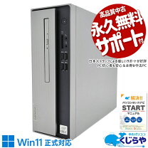 楽天市場】デスクトップパソコン 本体のみ core i7の通販