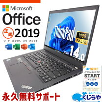 楽天市場】ThinkPad（付属オフィスソフトMicrosoft Office 