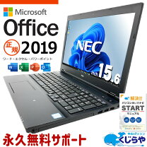 楽天市場】ノートパソコン office付き（シリーズVersaPro（NEC））の通販