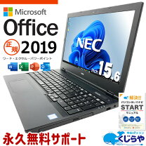 楽天市場】中古ノートパソコン windows11（付属オフィスソフト 