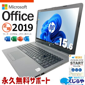 コスパ重視のシンプルノート♪ microsoft office付き 中古パソコン ノートパソコン バッテリー良好 正規 コスパ 第10世代 Windows11 HP Notebook PC 250G7 Core i5 8GB 15.6