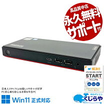 楽天市場】lenovo thinkcentre ssdの通販