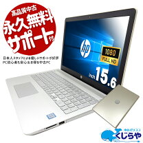 楽天市場】中古 ノートパソコン microsoft office2016の通販