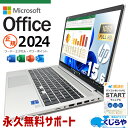 最新 microsoft office付き 中古パソコン 中古 ノートパソコン バッテリー良好 最新オフィス 第11世代 堅牢設計 ビジネス 多機能 Windows11 Pro HP ProBook 450 G8 Core i7 16GB 15.6インチ 中古 パソコン ノートパソコン