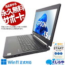 中古パソコン 中古 ノートパソコン Office付き バッテリー良好 第10世代 すぐ使える 初期設定済 テンキー Webカメラ Windows11 Pro EPSON Endeavor NJ4400E Core i5 16GB 15.6インチ 中古 パソコン ノートパソコン