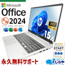 最新マイクロソフトオフィス2024　microsoft office付き 中古パソコン 中古 ノートパソコン バッテリー良好 第11世代 最新オフィス 高品質 資料作成 入力作業 Windows11 Pro HP ProBook 450G8 Core i7 16GB 15.6インチ 中古 パソコン ノートパソコン