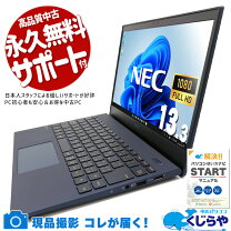 楽天市場】ノートパソコン 13．3インチ（シリーズLAVIE（NEC 