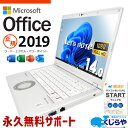 レッツノート microsoft office付き 中古 CF-LV9TDKVS バッテリー良好 第10世代 資料作成 営業 Windows11 Pro Panasonic Let's note Core i7 16GB 14インチ 中古 パソコン ノートパソコン