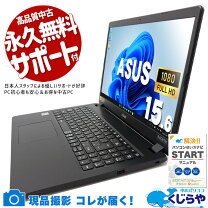 楽天市場】asus 中古 windows10 15．6インチの通販