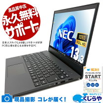 楽天市場】ノートパソコン nec lavie 中古（メモリ容量16GB）の通販