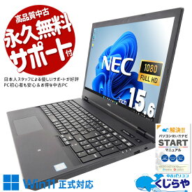 中古パソコン 中古 ノートパソコン Office付き バッテリー良好 テンキー 新品マウス 資料作成 レポート作成 訳あり Windows11 Pro NEC VersaPro VRM16D-5 Core i5 8GB 15.6インチ 中古 パソコン ノートパソコン