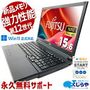 中古ノートパソコン 第12世代 Core i5×16GB SSD256GB ノートパソコン office付き Windows11 15.6型 フルHD カメラ 在宅ワーク 富士通 LIFEBOOK A5512 中古ノートパソコン 中古パソコン 中古PC ノートPC
