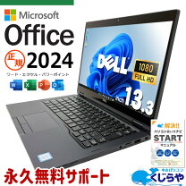 楽天市場】office home 2024（メーカーDell）（ノートPC｜パソコン 