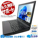 【最大5千円OFF！】 中古パソコン 中古 ノートパソコン Office付き NVMe SSD 256GB 第12世代 テンキー Webカメラ フルHD 現品撮影 Windows11 Pro 富士通 LIFEBOOK A5512/J Core i5 8GB 15.6インチ 中古 パソコン ノートパソコン