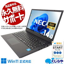 楽天市場】windows11 pro（シリーズLAVIE（NEC））（ノートPC 