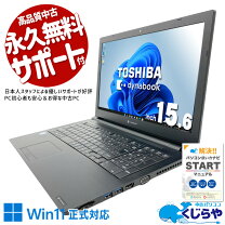 楽天市場】dynabook i5 第8の通販