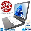 【最大5000円OFF＆ポイント5倍！】 このスペックでこの価格はコスパ抜群◎ 中古パソコン Office付き SSD 256GB 第10世代 DVDマルチ Webカメラ Windows11 Pro 富士通 LIFEBOOK A5510/E Core i5 8GB 15.6インチ