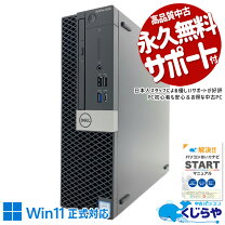楽天市場】訳あり デスクトップパソコンの通販