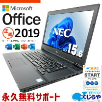 楽天市場】中古ノートパソコン windows11（付属オフィスソフト 