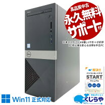 楽天市場】デスクトップパソコン 本体のみ core i7の通販