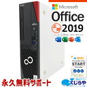 microsoft office付き 中古パソコン 中古 デスクトップパソコン SSD 256GB 第10世代 DVDマルチ 本体のみ 現品撮影 Windows11 Home 富士通 ESPRIMO FMVD5001LP Core i5 16GB 中古 パソコン デスクトップパソコン