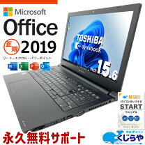 楽天市場】中古pc microsoft office 2016の通販