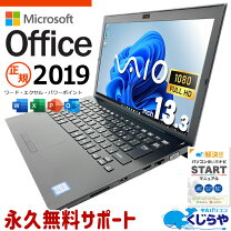楽天市場】中古ノートパソコン windows11（付属オフィスソフト 