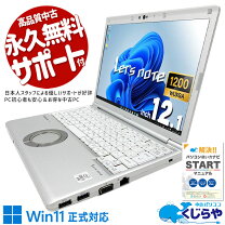 楽天市場】12.1インチ ノートパソコンの通販